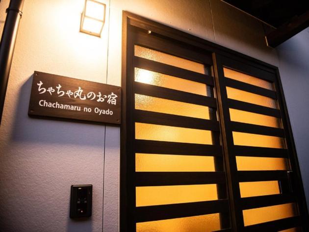 Chachamaru No Oyado - Vacation Stay 85728 Yufu Esterno foto